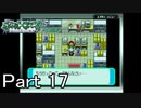 【実況】ポケットモンスターエメラルドを縛ってやってみた！プレイPart17