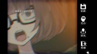 【実況】お女中さんの怖い話【女中浮世の怪談】03