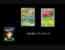 エクスパ最強候補の一角!?モクナシラフレシアグッズロック(PTCGOエクスパンデット)