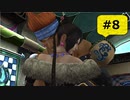 【FF10】血も涙もない！10年越しの神ゲー実況 ♯8