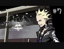 「すばらしきこのせかい Final Remix」実況プレイ Part7