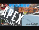 【APEX】普通の動画と思っていたのか？安心してくださいいつものです。ｗ