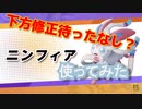 【ポケモンユナイト】強すぎる！ニンフィア使ってみた。