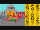 立憲民主党は人殺しのAfterEffects版２