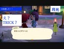 【あつまれ どうぶつの森】　第百五十幕　山田奈緒子のファンの島に来てしまった日常演舞？