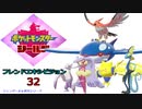 【実況対戦】フレンズとの第十六回バトル大会をレポする回　２
