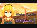 【MAD/AMV】ひぐらしのなく頃に 卒/業『Missing Promise』
