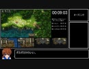 ロマサガ3リマスター版 全員クリアRTA 16:09:36 part 9／11