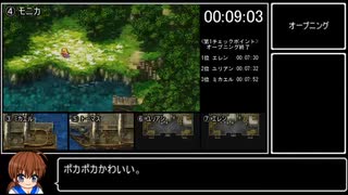 ロマサガ3リマスター版 全員クリアRTA 16:09:36 part 9／11