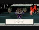 〔大神　絶景版〕青年、オオカミになる　part17