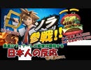 【反応切り抜き】ソラ参戦の衝撃で感情が爆発するハンバーガーの反応【スマブラSP】