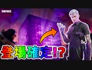 今年のハロウィンイベントは激熱！？新スキン多数登場に加え、シャドーマイダスの登場が確実！？ウォーキングデッドとの新コラボも来る！！【フォートナイトメア】【フォートナイト/Fortnite】