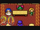 【実況】ドラゴンクエスト5をやる事にした。20【SFC版】