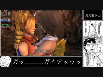 【PC版】FINAL FANTASY X RTA_9:55:25_Part21/25