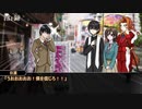 心配性な神父と仲間たちの現代切り裂きジャック物語 part2【クトゥルフ神話TRPG】