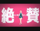 【MMD】ポン香完成記念にヴァンパイア踊ってもろた【Vroid】