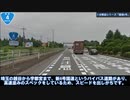 1分でわかる！「国道4号」