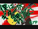 【CUL】僕はギターが弾けない【オリジナル曲】