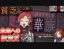 【探偵撲滅】無能が探偵をやってみたらどうなるの45