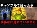 【eastward】荒廃した世界を２人旅「ギャンブル勝ったら事務所連れていかれた」＃19