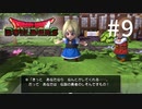 D3-9：ふわっとどでかい物を背負わされる【DQB】【女性ゲーム実況】