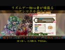 【参曲目：Poker Face】リズムゲー初心者が頑張るダンマクカグラ！【ゆっくり実況】