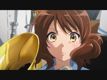 響け！ユーフォニアム　第十二回　わたしのユーフォニアム