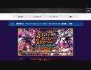 無課金初期勢のFGO　チェイテ・ハロウィン・トリロジー　ウルトラデラックス総集編！編 part1