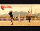 【優愛×かろてん】夕景イエスタデイ　踊ってみた【初コラボ】