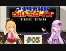 私たちスーファミでもニューヨークでクイズ王になります！#5（完結）【SFC版アメリカ横断ウルトラクイズ】