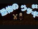 漆黒の青年と恐怖の椅子【エンジェリックシンドローム ♯2】