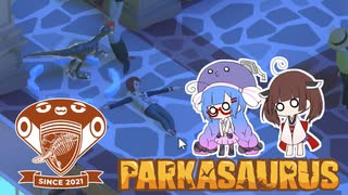 【Parkasaurus】ウナきりさうろぴあ Part11【ウナきりっか実況】