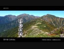 茶臼岳 2,604m