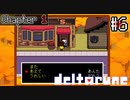 待望のスケルトン登場！Chapter1謎が残るラスト【deltarune】#6