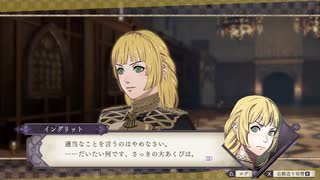 【ゆっくり】くじ引きに運命を委ねるFE風花雪月　エンディングおまけ2