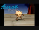 【実況】ポケットモンスター サトシンボル2-34