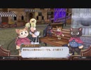 アーランドの錬金術師 ロロナのアトリエ DX 実況プレイ Part107