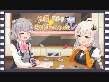 紲星あかりのRadio Illuminate R 【#01】