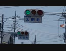 【信号機】群馬県伊勢崎市太田町 オール日信金属丸形ブツブツレンズ 赤だけ300 内フードの交差点