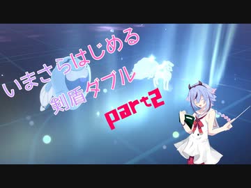 【ポケモン剣盾】今更はじめる剣盾ダブルpart2【ガイノイドtalk実況】