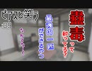 【クトゥルフ神話TRPG】ゆるい高校生と怪しいピアス　Part.9【ピアスと笑う】