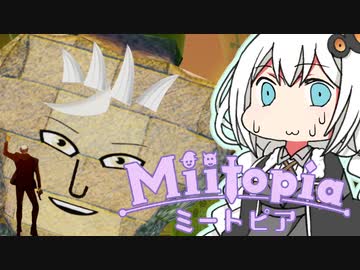 【Miitopia】ボ イ ロ 百 合 ー ト ピ ア  part3【VOICEROID実況】