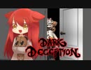 Dark Deception【実況】ママ活ベアリーテディとボン(爆発)編