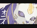 フォニイ/ツミキ  歌ってみた。ryomi