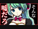 【実況】失って気づく母のありがたみ ほろびのゆりかご　#4