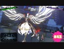 本当の姿は人とは限らない【新すばらしきこのせかい NEO : The World Ends with You】part43