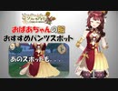 【ソフィーのアトリエ】おばあちゃんの服パンツ徹底攻略10選