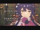 【MMDウマ娘】オートファジー｜ナリタブライアン