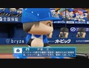 【日刊】抑え二刀流！パワプロ2021ペナントのオリジナル選手入り実況プレイ['21/5/20]