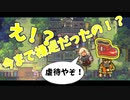 【Eastward］文明崩壊後の世界を冒険するんだ　part_13